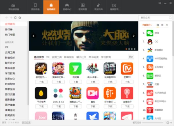 应用商场正确名字是什么