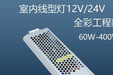 灯带接上变压器闪光是怎么回事