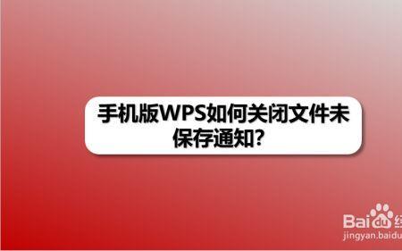 wps如何关闭最近使用