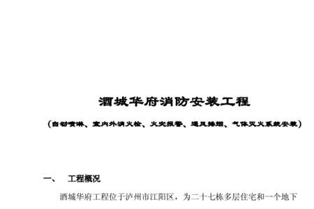 消防报建面积要求