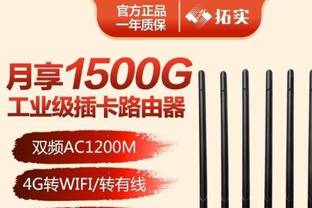 腾狐4g插卡路由器原始密码是多少