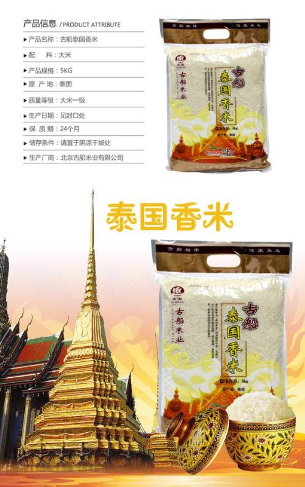 泰国香米一年可以种多少季