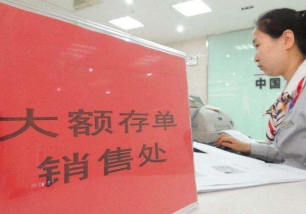 大额存单纸质凭证异地可取吗