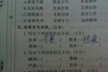 葱翠的近义词是什么