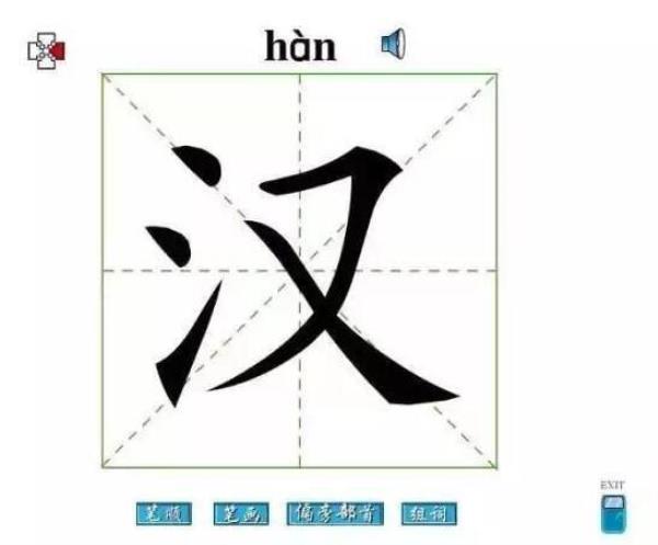 “再”的笔顺