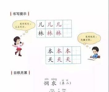 一边一边词语一年级