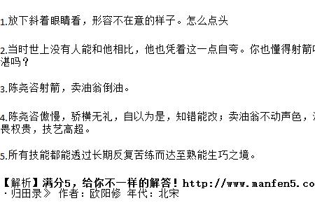 尔安敢轻吾射的尔安是什么意思