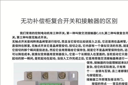 漏电流报警怎么处理