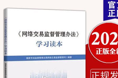 出版物经营市场管理条例