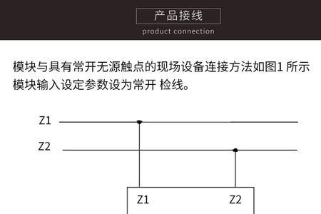 消防模块开关量信号是什么意思