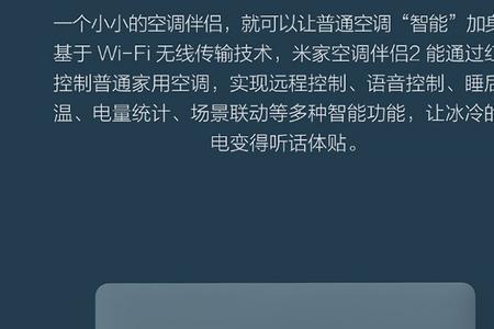 小米空调为什么没有插头