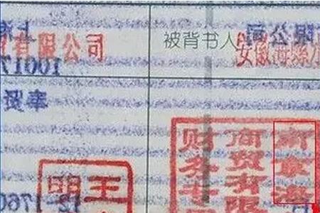 条件背书跟限制背书的区别