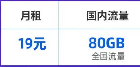 中国移动其他流量是什么意思