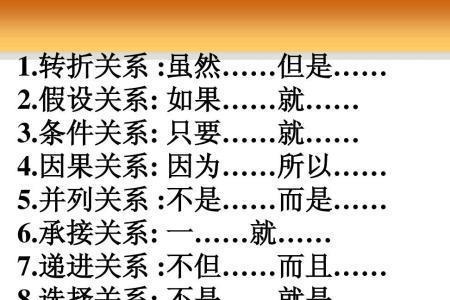 既的关联词