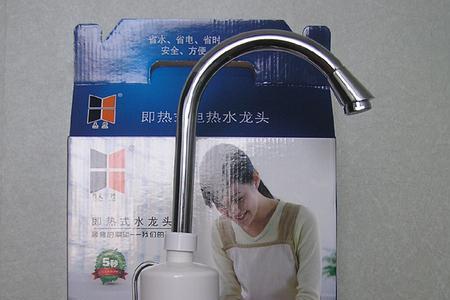 电热水龙头侧盖坏了