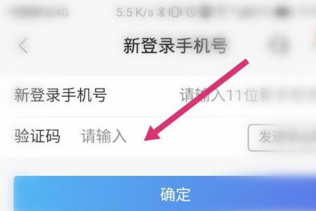 如何知道自己手机帐号被登录了