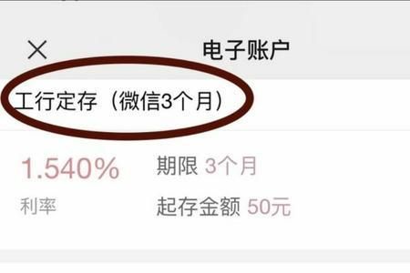 存了定期存款后怎么查不到余额