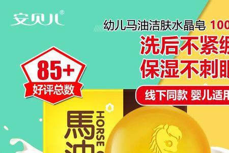 安贝儿儿童洁面泡泡的使用方法