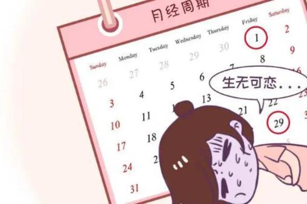 女孩子月初会来姨妈吗