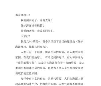 保护海洋的作文结尾