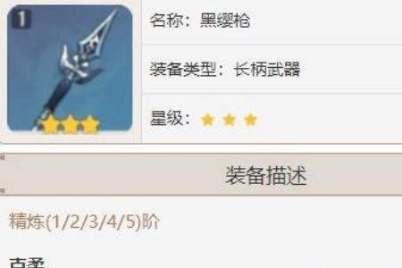 原神三星武器值得升级吗