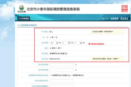 西安审核通过到摇号多久
