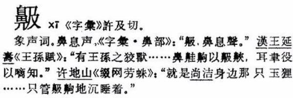 名抒已见的读音！