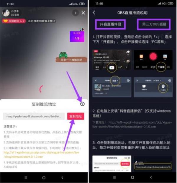 抖音直播平台官方入口