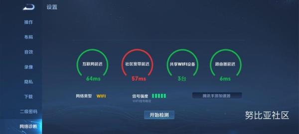 王者有50延迟怎么解决