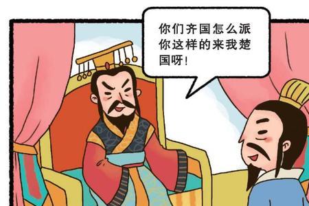 晏子见楚王的成语是什么