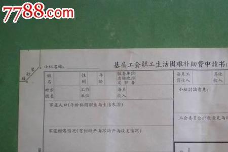 语言障碍可以申请残联补助么