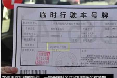 上海新车临时牌照能进内环吗