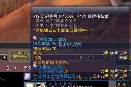 wlk珠宝换什么配方最好