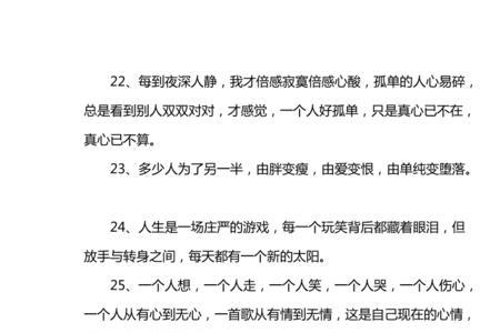喜欢一个孤独的夜句子