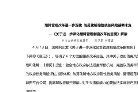 债务风险专项治理的排查范围是