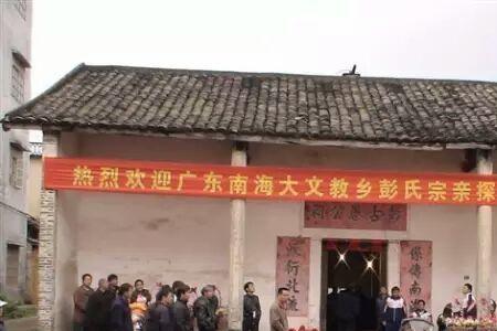 广东哪里彭姓人最多