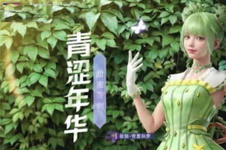 和平精英绿色币怎么得