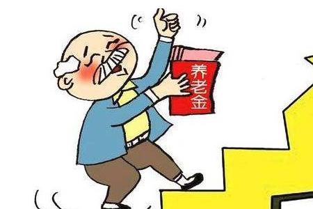 中石化买断职工退休金有补贴吗