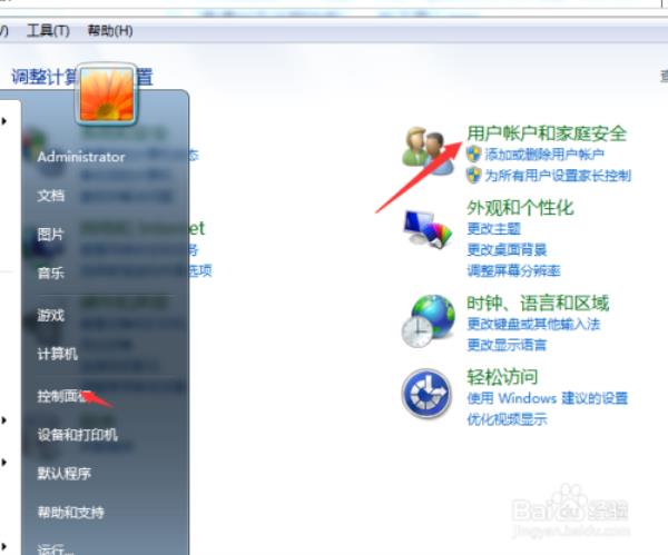 怎样远程控制另办公室一台电脑