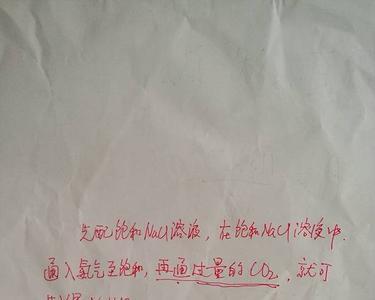 碳酸氢钠和铝反应