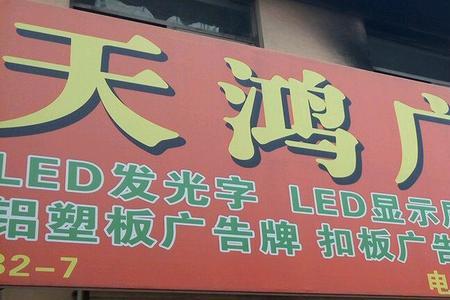天鸿传媒是干什么的
