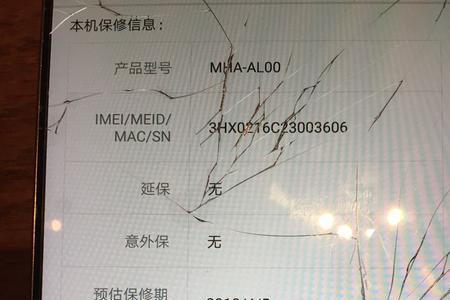碎屏险怎么取消