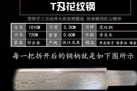 608花纹钢和t10哪个强
