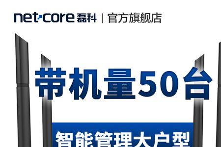 磊科power6a路由器初始密码