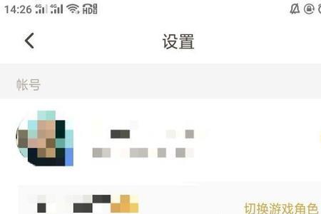 王者营地怎么更换手机号