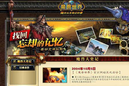 魔兽世界九城关服多久