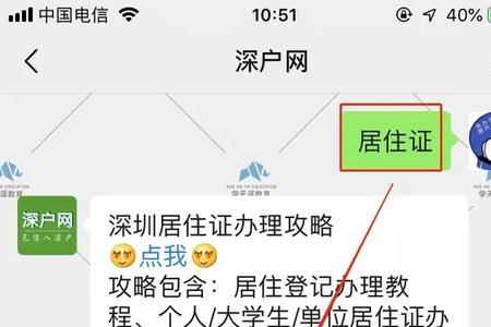 深圳邮政居住证需要多久