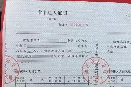 办房产证用户口本吗