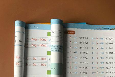 汉的四声调词语