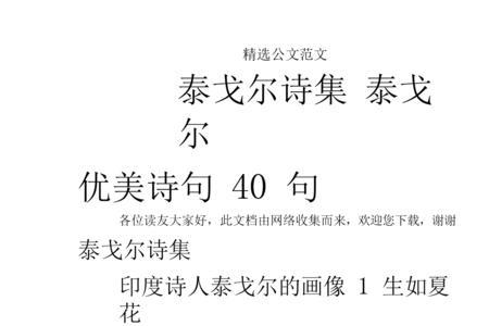 一句诗歌形容越来越高